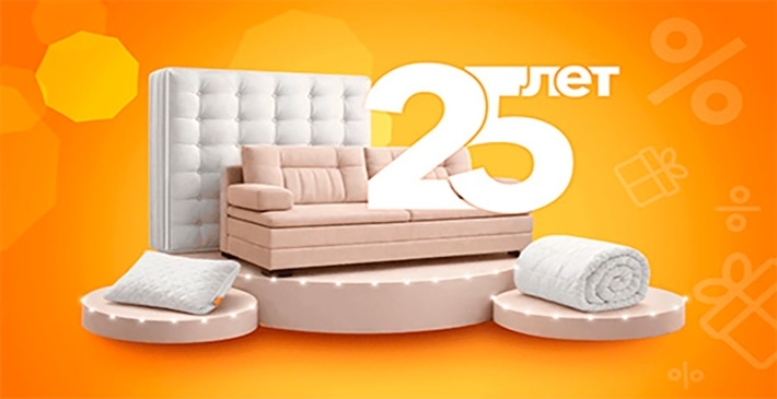 Дополнительная скидка до 25 000₽ в честь Юбилея Орматек