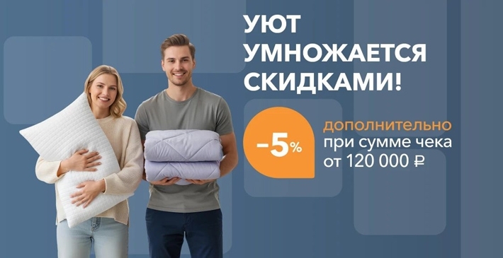 Дополнительная скидка до 5% на товары Орматек