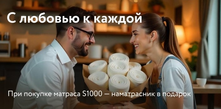 Чехол в подарок к матрасу!