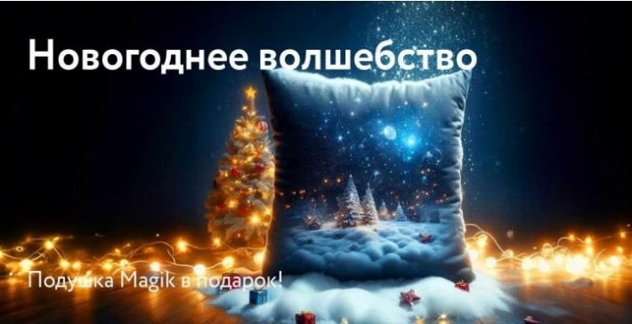 Скидки на подушки