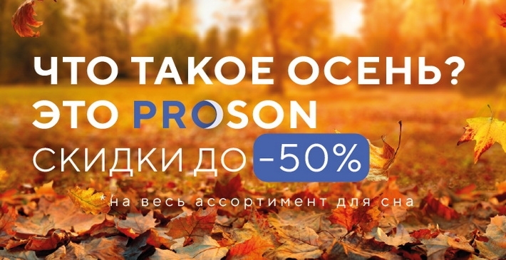 Дополнительная скидка 20% по промокоду!
