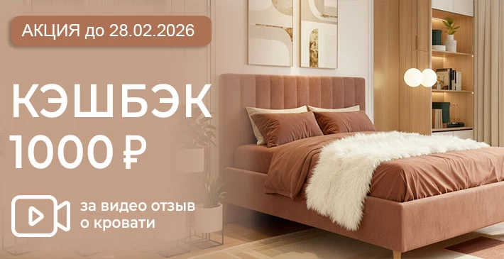 Баннер акции