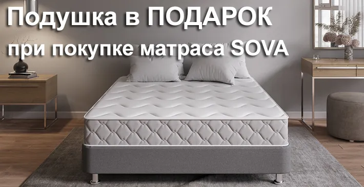Proson SOVA — подарок подушка Sleep 50×70 см