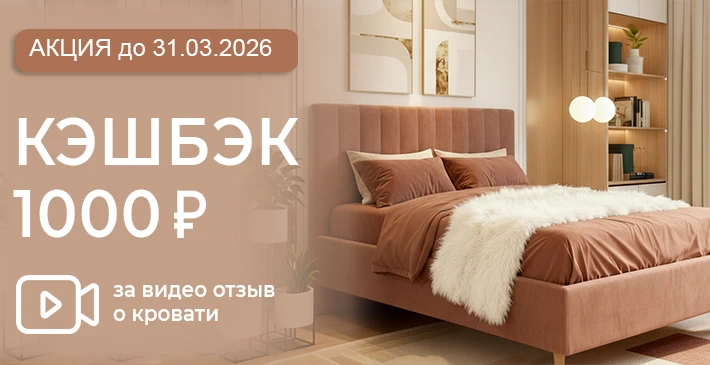 Баннер акции