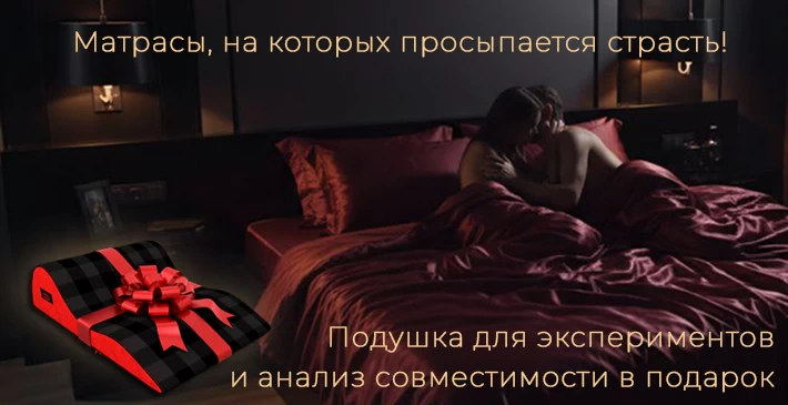 Матрасы не для сна