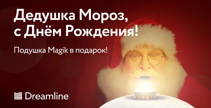 Dream Line — подарок подушка к каждому матрасу