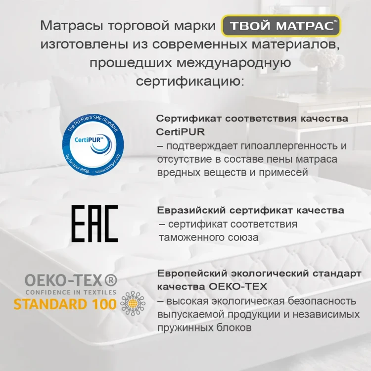 Твой Матрас Anatomic Base 80 х 190 см