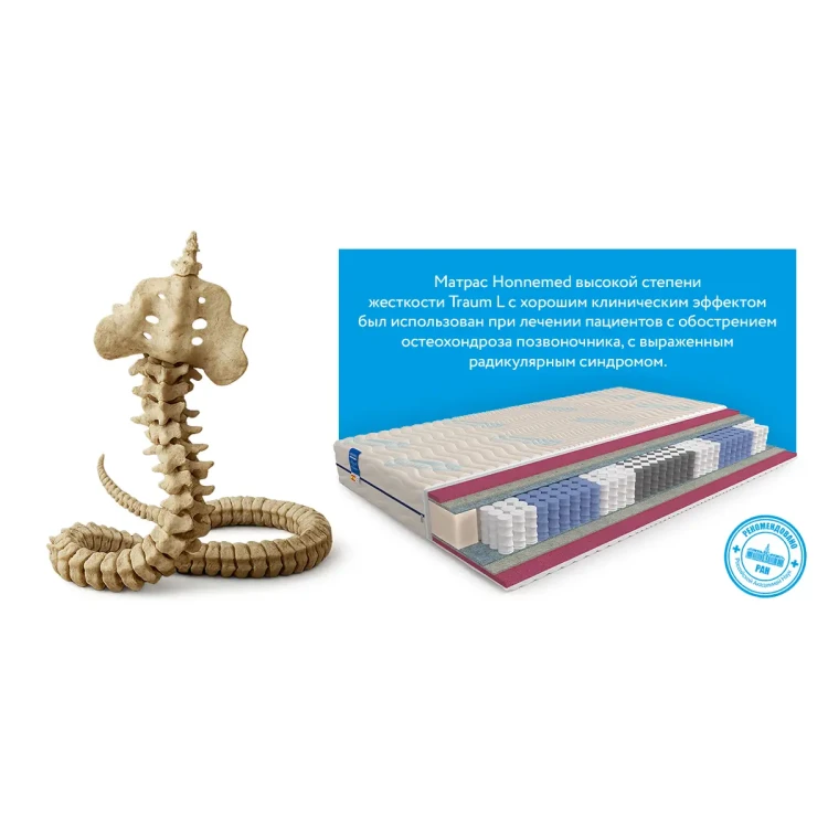 Матрас Mr.Mattress Honnemed Traum L