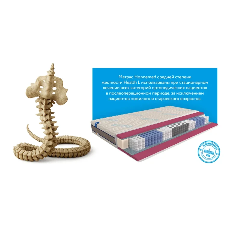 Матрас Mr.Mattress Honnemed Health L