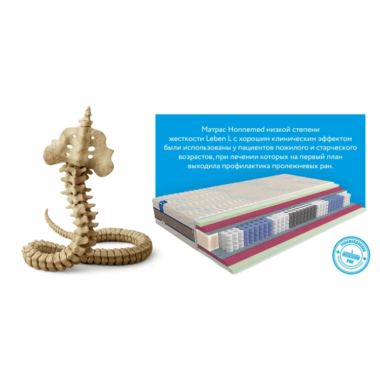 Матрас Mr.Mattress Honnemed Leben L 120 х 190 см