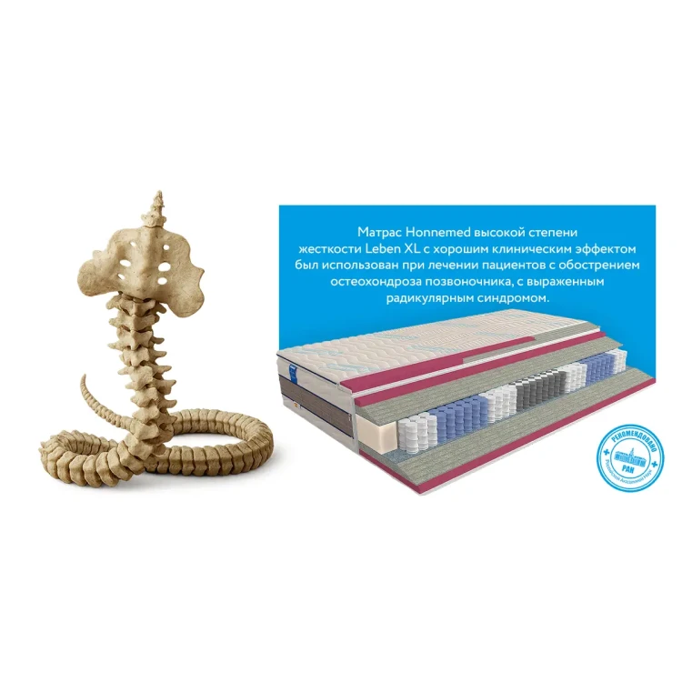 Матрас Mr.Mattress Honnemed Leben XL 90 х 190 см