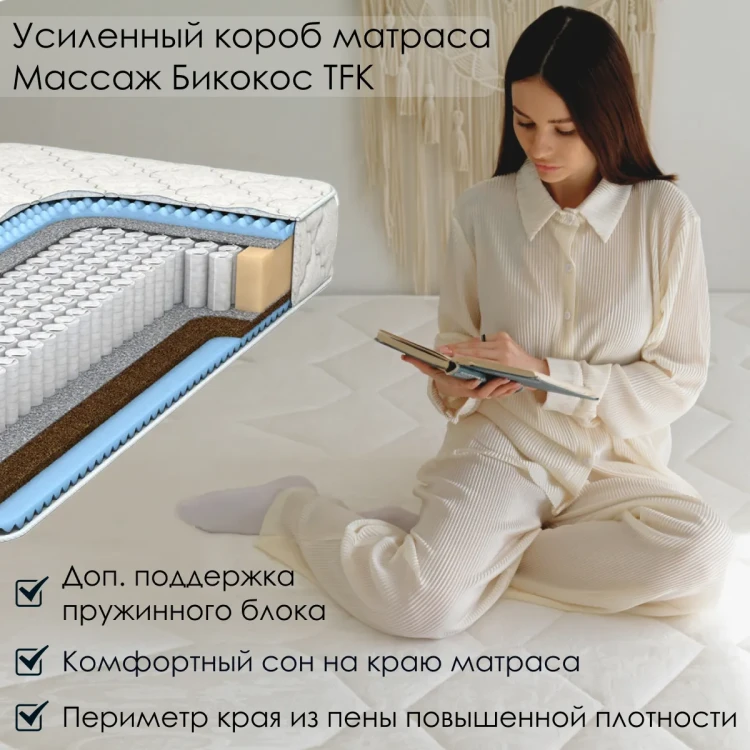 Матрас Everest Ту-Вэй Массаж Бикокос TFK 150 х 190 см