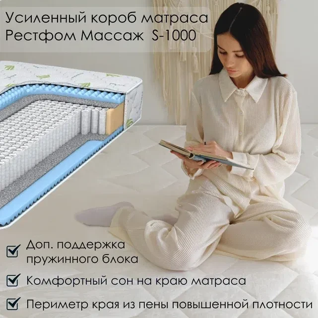 Матрас Everest Софт Рестфом Массаж S1000 80 х 190 см