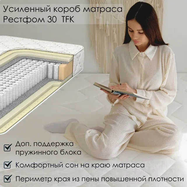 Матрас Everest Софт Рестфом Латекс TFK 90 х 190 см