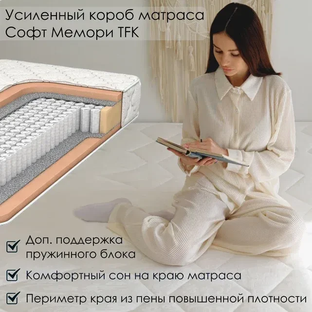 Матрас Everest Софт Мемори TFK 90 х 190 см