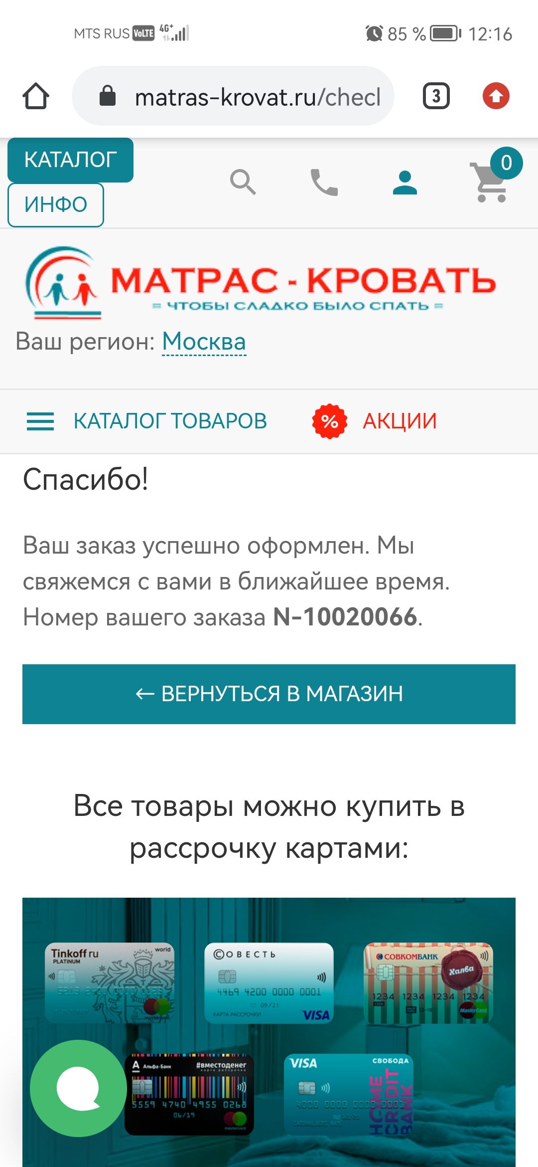 Кровать ProSon Domo Plus 180 х 200 см, Рогожка Тетра Имбирь купить в  интернет-магазине в Москве