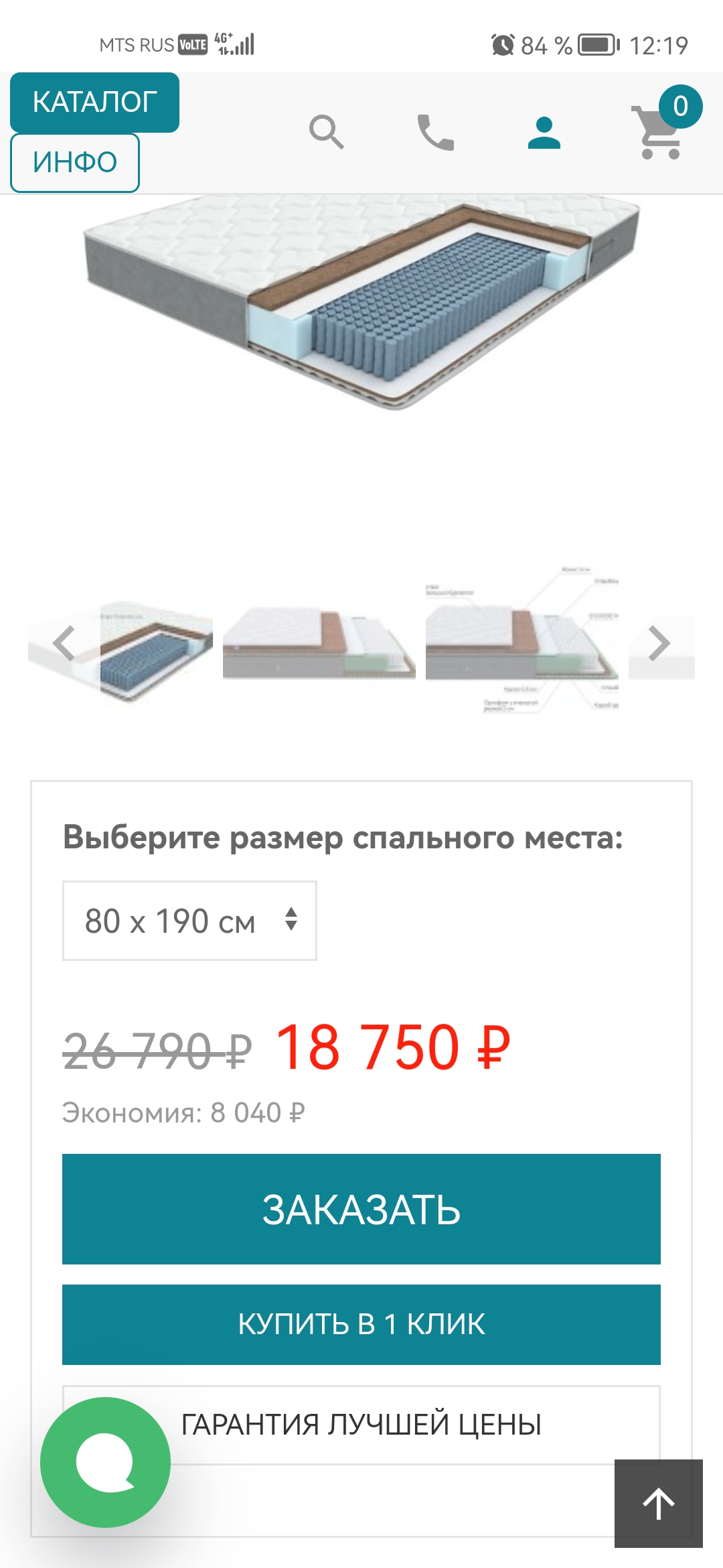 Кровать Орматек Salvatore Grand Двуспальная 140 х 190 см купить в  интернет-магазине в Москве