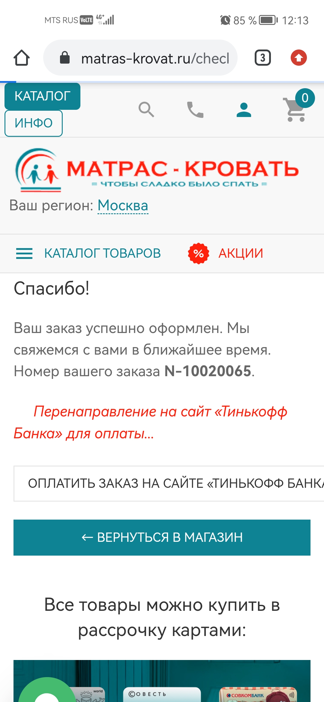 Кровать ProSon Domo Plus 180 х 200 см, Рогожка Тетра Имбирь купить в  интернет-магазине в Москве