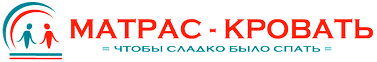 Интернет магазин матрасов и кроватей